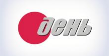 Газета «День»